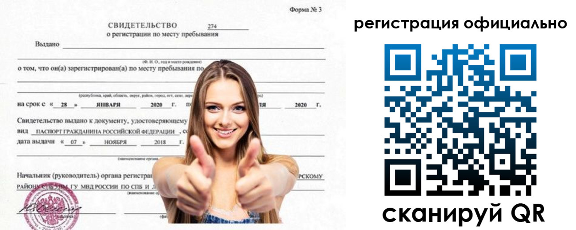 прописка поиск в Кировской области