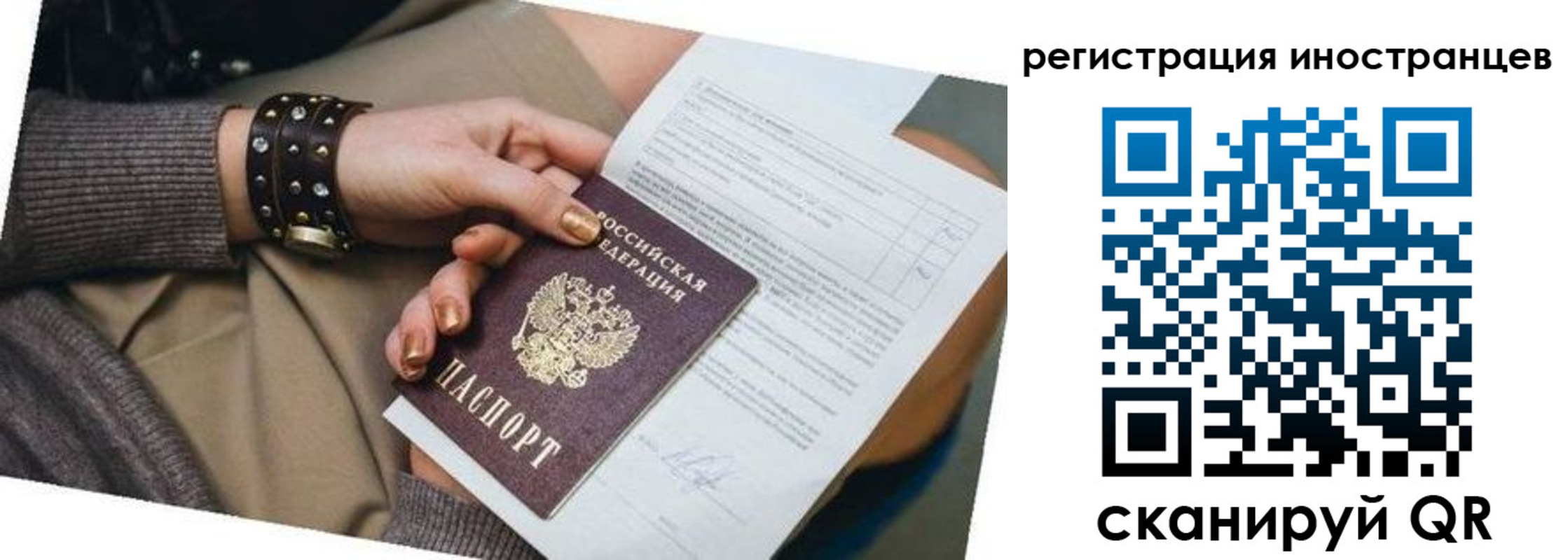 прописка паспорт в Кировской области