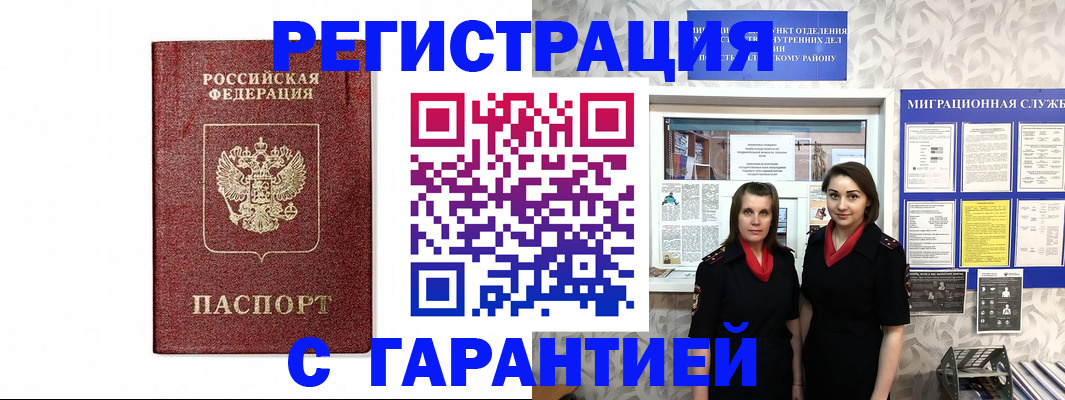 временная регистрация в Кировской области
