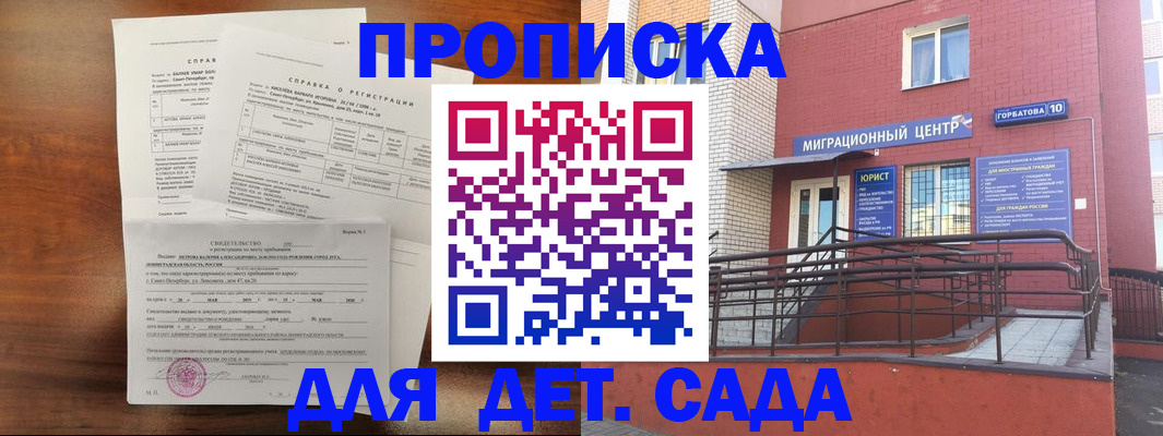 временная регистрация законно в Кировской области